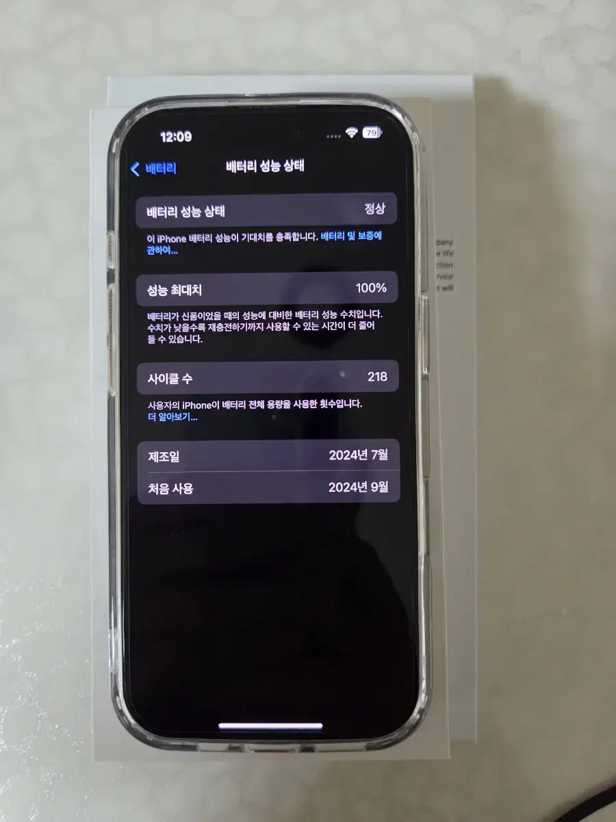 아이폰16프로 128 데저트 정식해지 공기계 상태최상