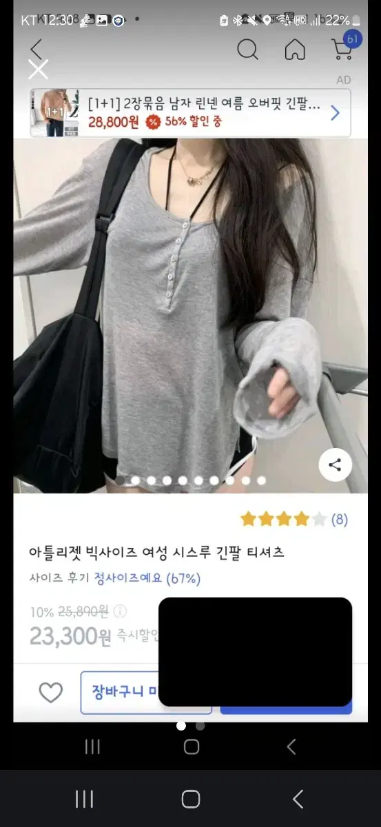 시스루 여름 여자긴팔 (그레이)