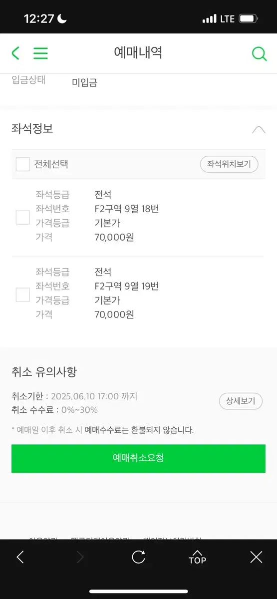 원아페 양도 연석 F2