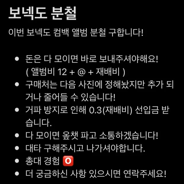 보이넥스트도어 보넥도 노장르 앨범 특전 다수 분철