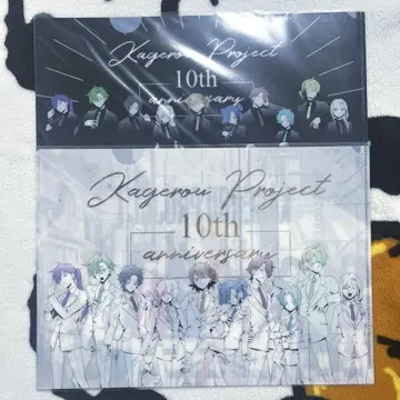 카게프로 10th 클리어 파일