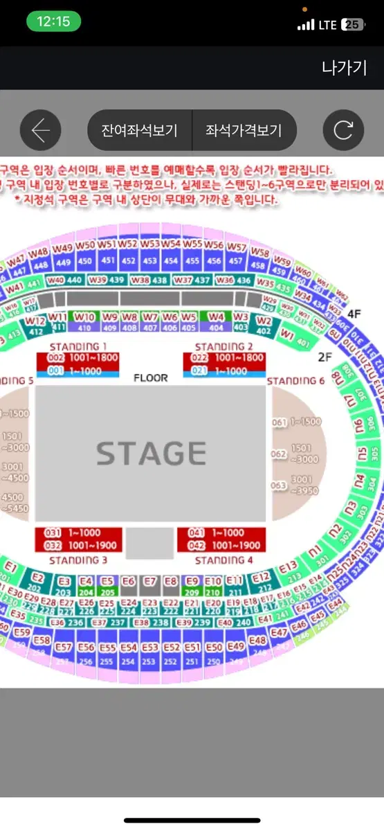 칸예 콘서트 스탠딩 gate6 20xx
