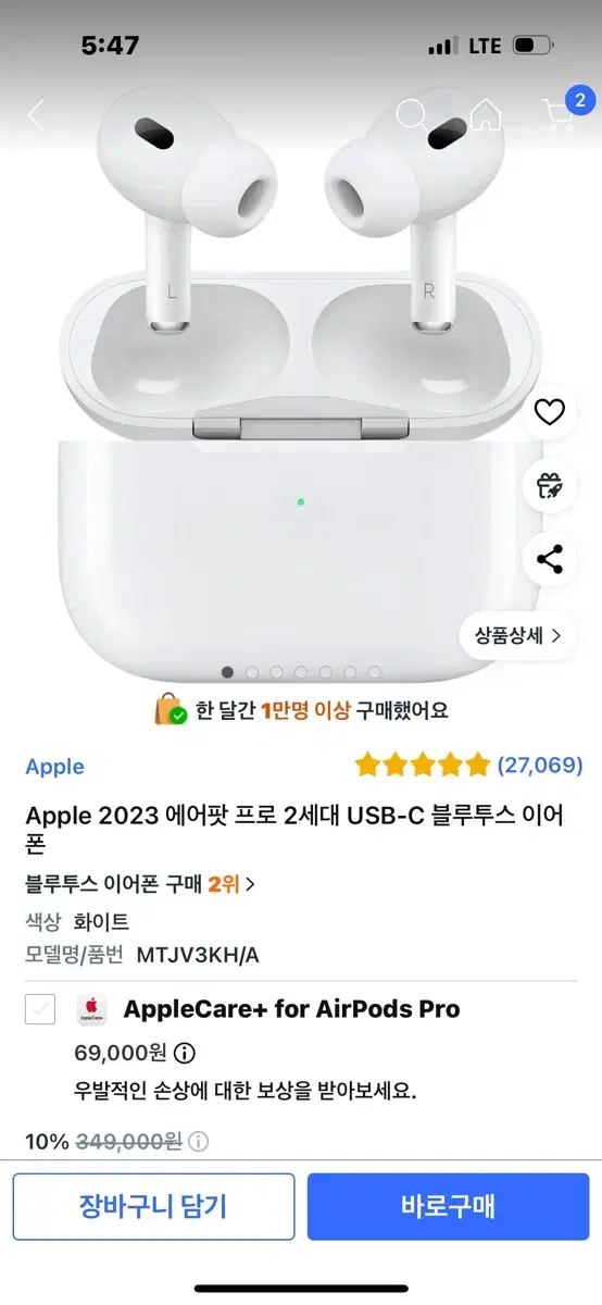 (새거)에어팟 프로2 팝니다