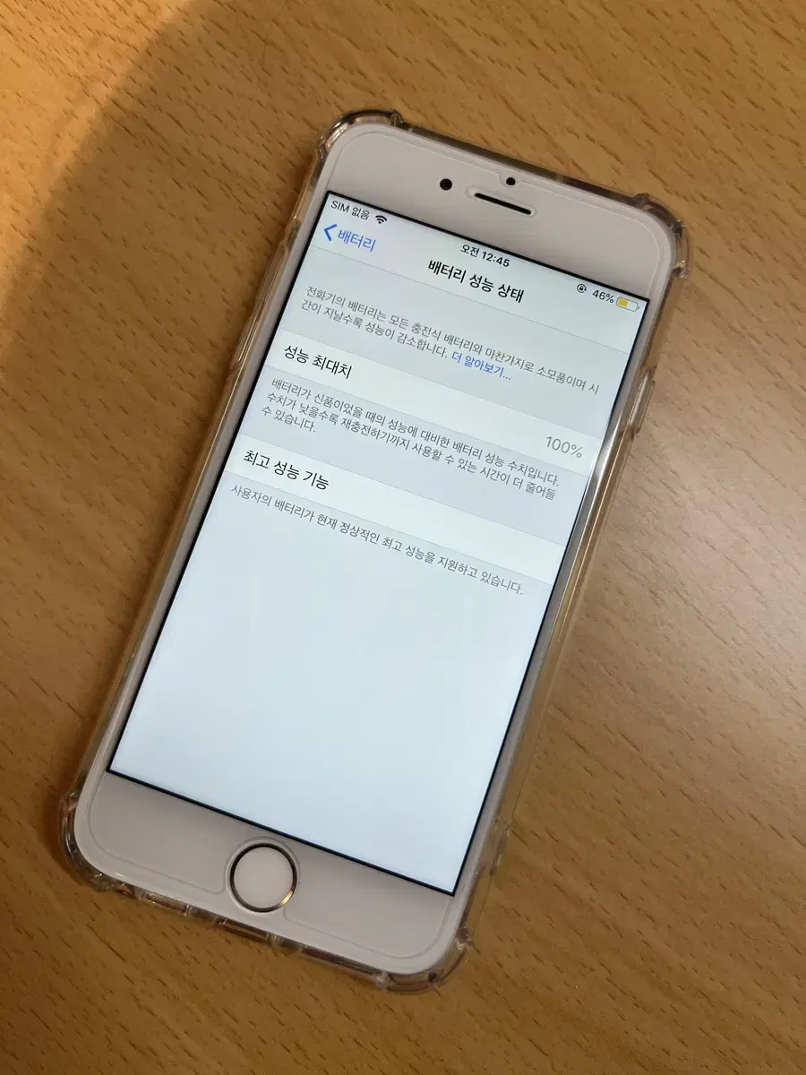 아이폰6 공기계 사진용