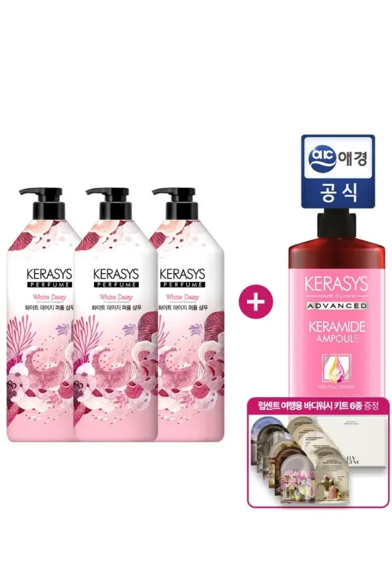 케라시스 퍼퓸 샴푸 1L 3개 + 트리트먼트 1L