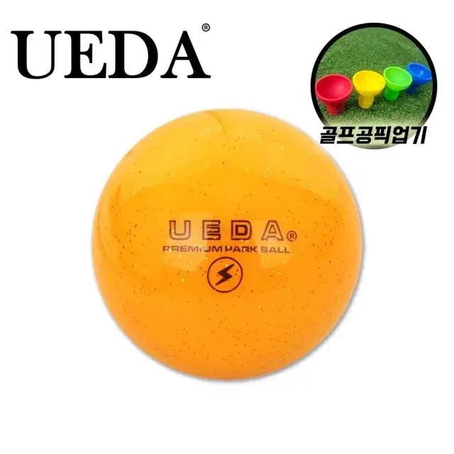 우에다코리아 UEDA 프리미엄 4피스 파크골프공 오렌지 컬러 P