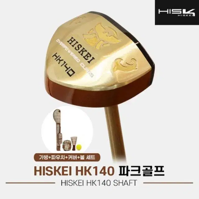 HK-140 대한파크골프 공인인증 클럽 초중급 파크골프채 (파크채,...