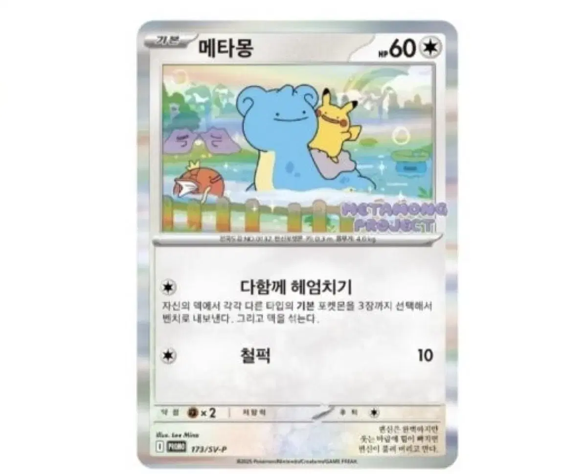 Ditto Promo (Korea Exclusive)