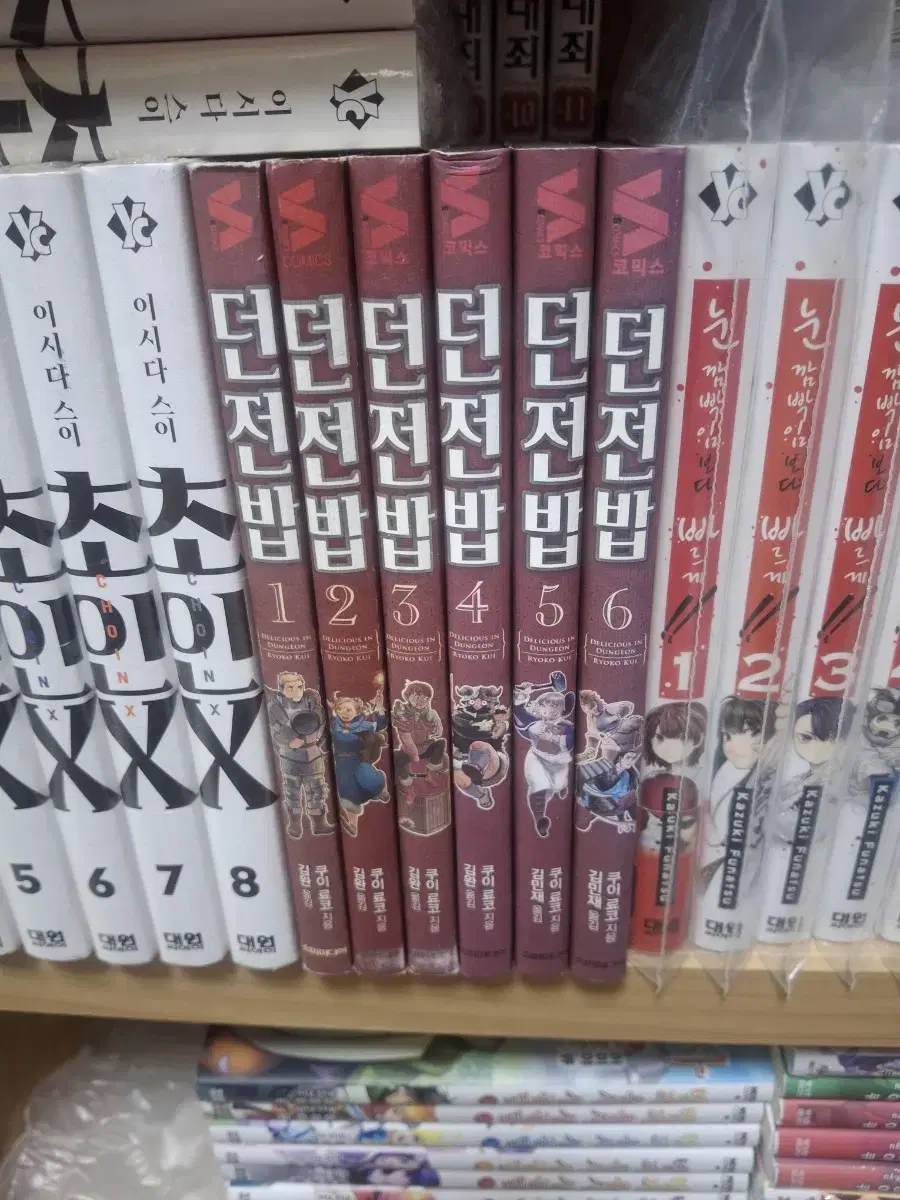 던전밥 만화책
