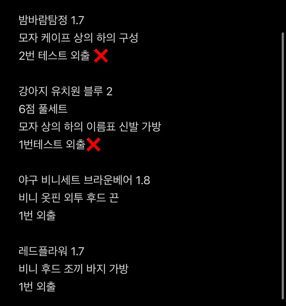 10cm 10깅 인형옷 유치원 탐정 브라운 비니 레드플라워
