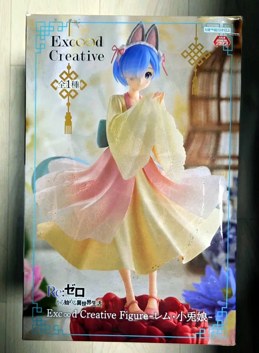 렘 꼬마토끼 피규어 Exceed Creative