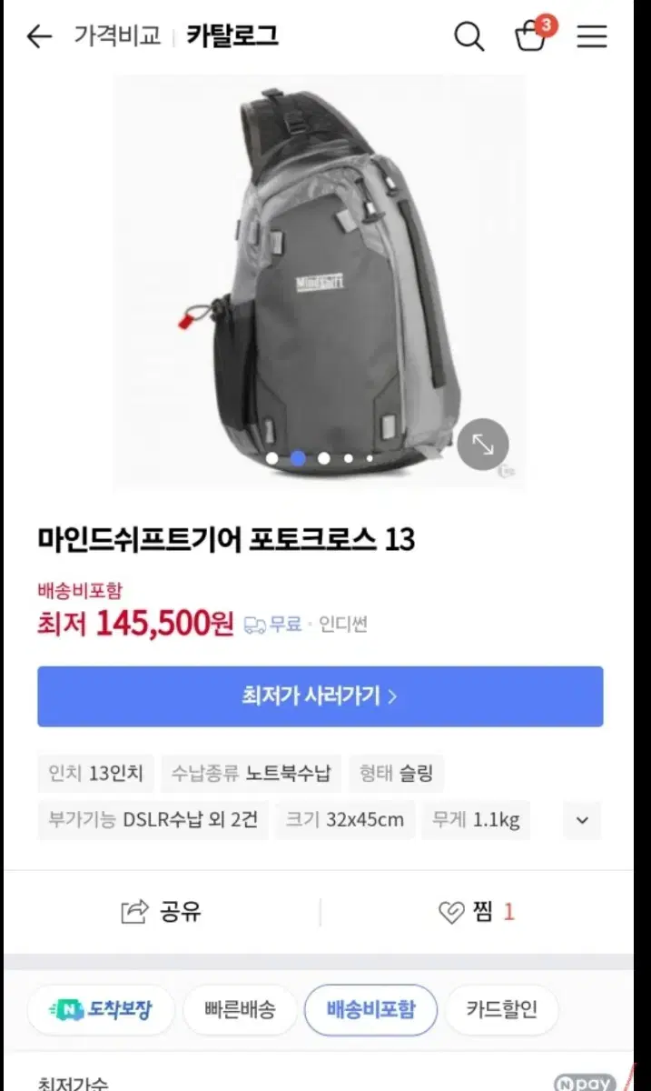 마인드쉬프트 카메라 가방