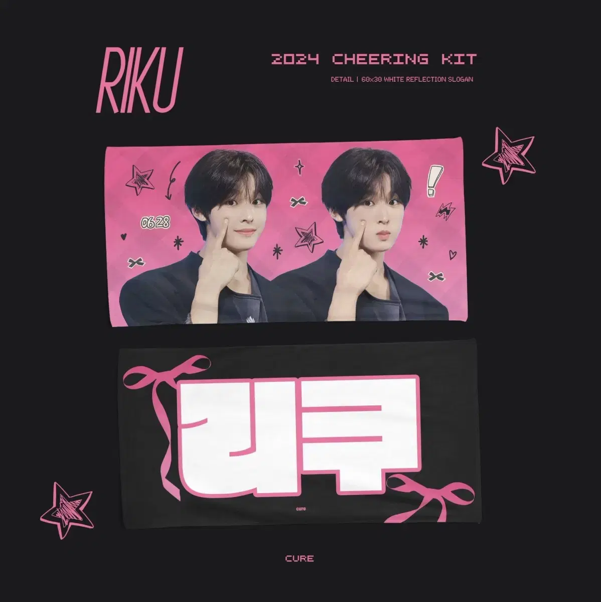 원가) 엔시티위시 리쿠 cure 님 슬로건 우치와 양도