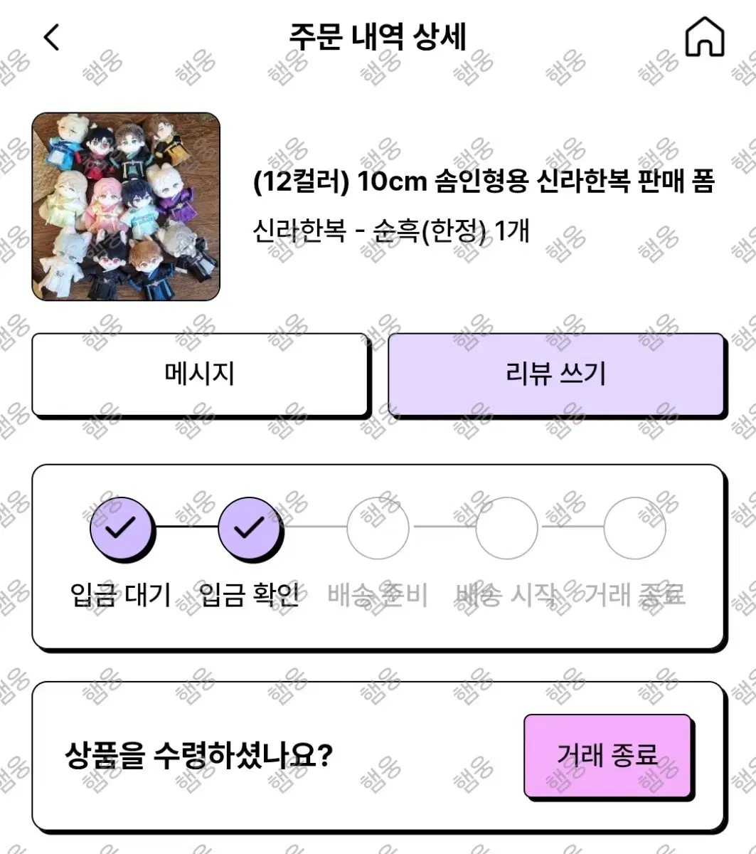 10cm 솜인형 솜깅 옷장 신라한복 순흑(한정)