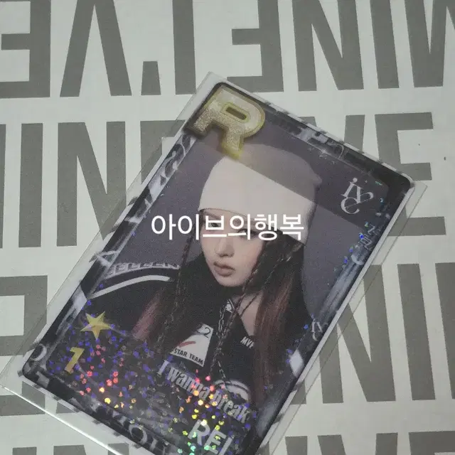 매물X) 아이브 포토카드포카슈스쉽안유진가을레이장원영리즈이서엠파시앨범미공포