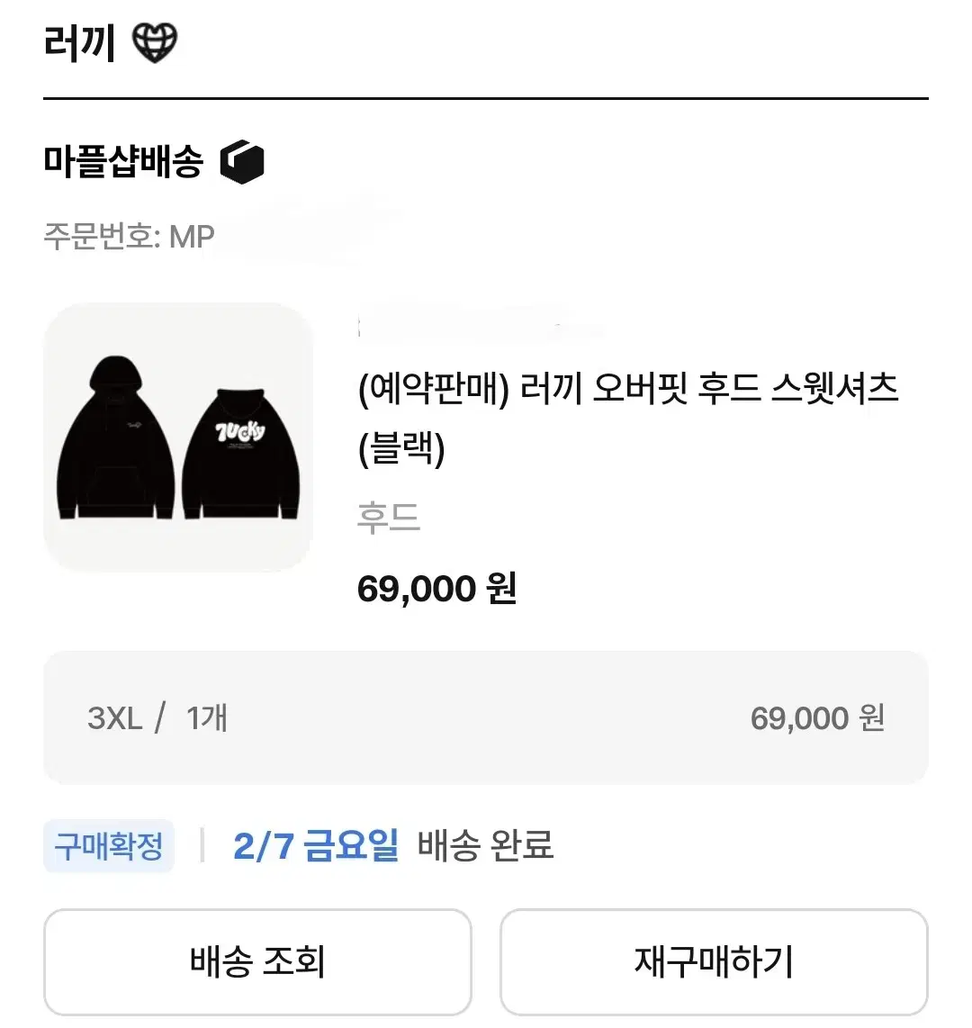 러끼 오버핏 후드 스웻셔츠(블랙) XXXL 판매합니다