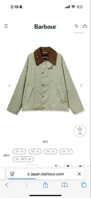 바버 "JAPAN LIMITED" TRANSPORT 나일론 자켓