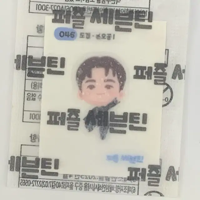 세븐틴 빵 46번 도겸 손오공1