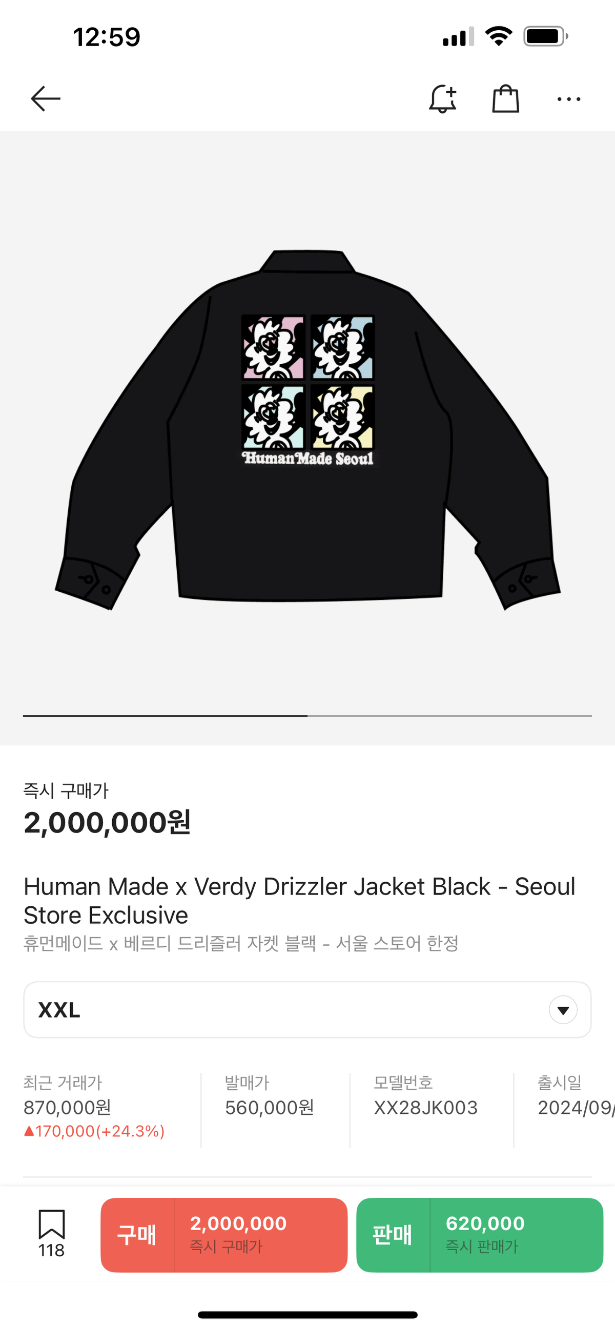 휴먼메이드 x 베르디 드리즐러 자켓 블랙 2XL - 서울 스토어 한정