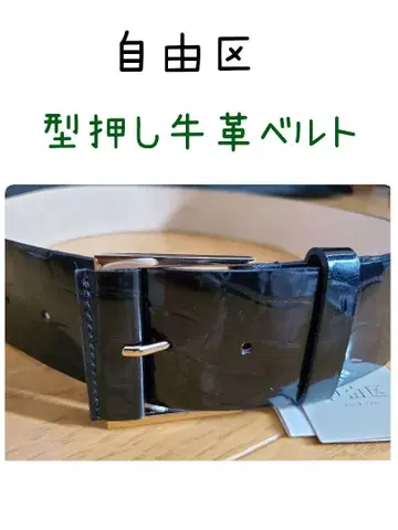 자유구 엠보 소가죽 벨트 네이비 와이드 여성용 천연 가죽