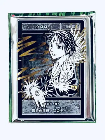 헌터헌터 스탯 카드 컬렉션 클로로