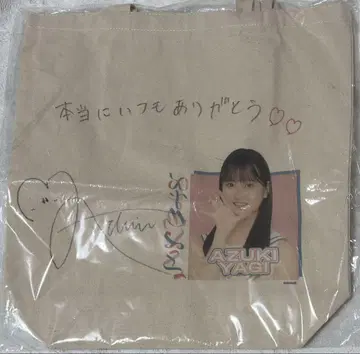AKB48 야기 아이즈키 무도관 콘서트 스페셜 복권 친필 사인 토트백