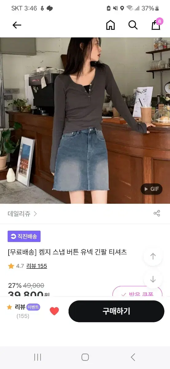 데일리쥬 버튼 긴팔 티셔츠 블랙