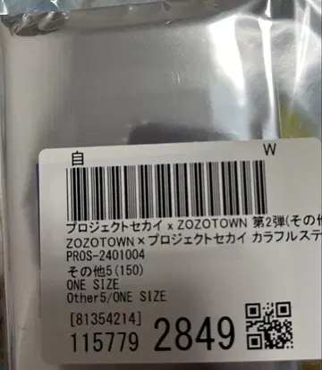 프로세카 ZOZO 폴라로이드 니고
