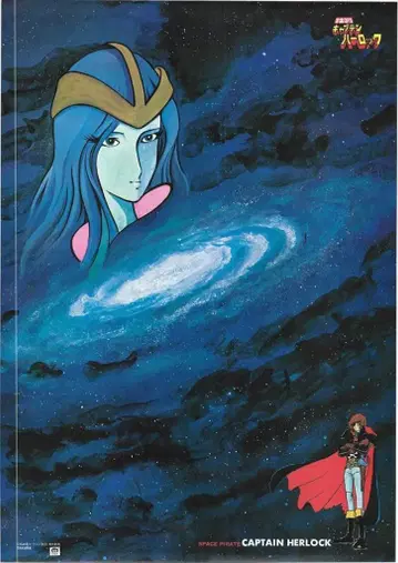 TAKARA 판매용 우주 해적 캡틴 하록 B2 포스터