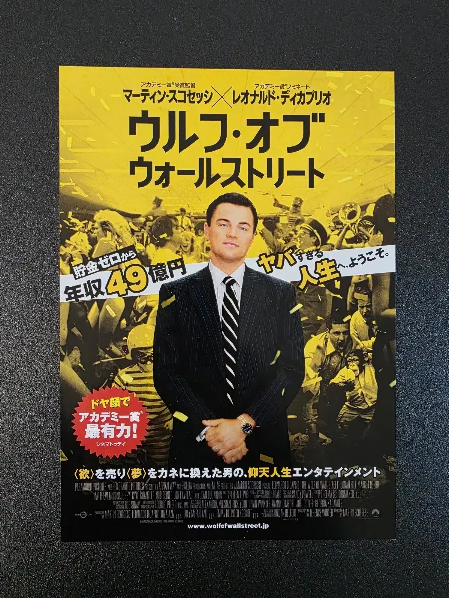 영화팜플렛] 더 울프 오브 월스트리트 A 일본전단(2014) 디카프리오 | 브랜드 중고거래 플랫폼, 번개장터