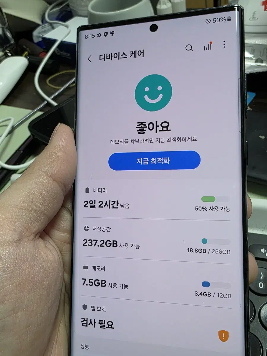 (4101)갤럭시s22ultra 256 a급 깨끗한기기 sell