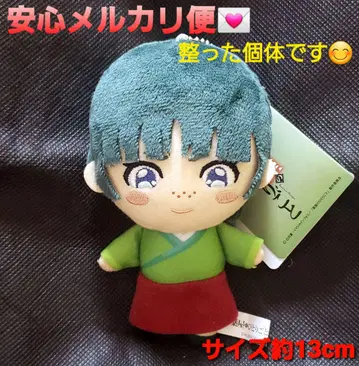 약사의 혼잣말 봉제 인형 마스코트 볼 체인 고양이 고양이