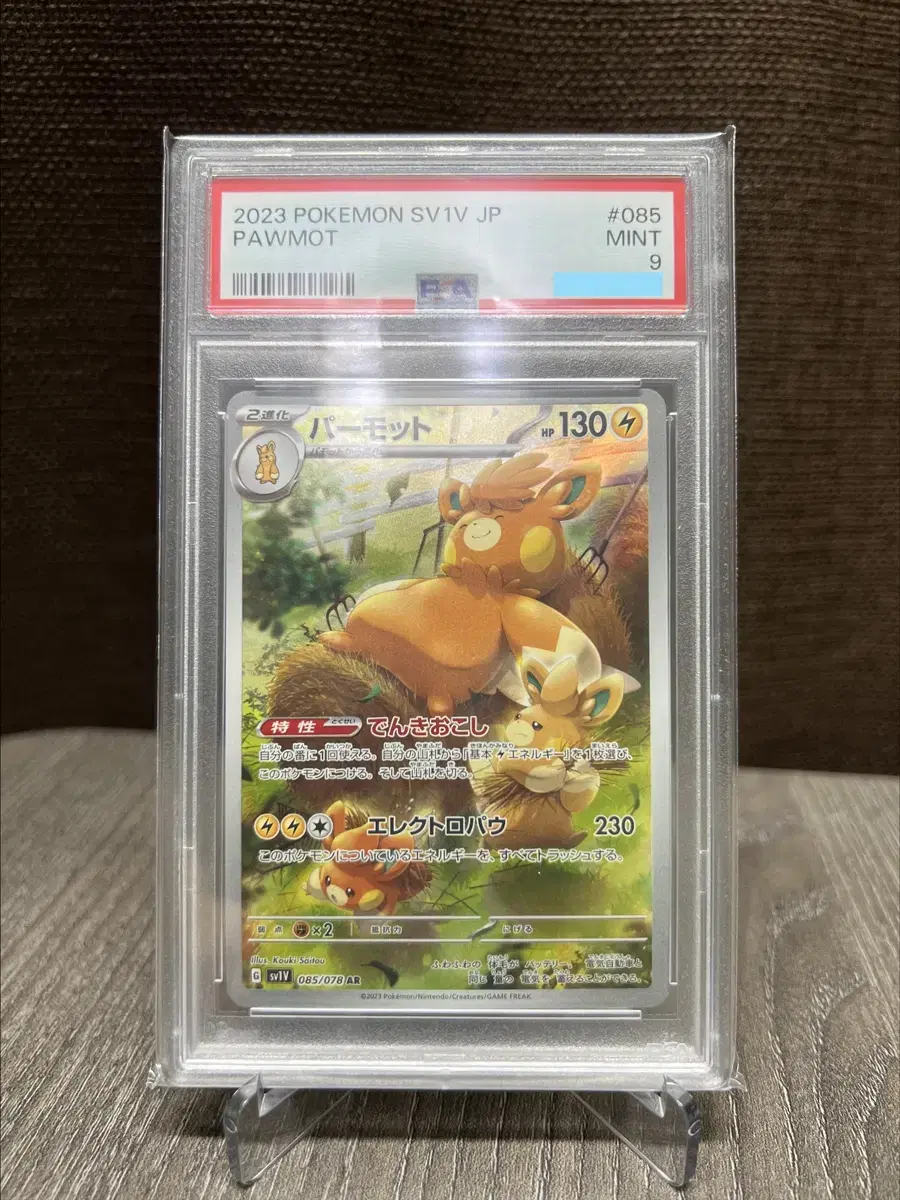 Pokémon Cards - Parmote AR PSA9