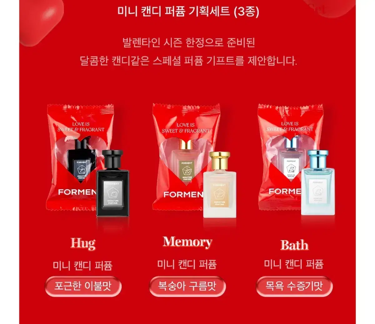 Formant Miniature Set,5ml *3