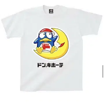 돈펜 티셔츠 화이트 돈키호테 L