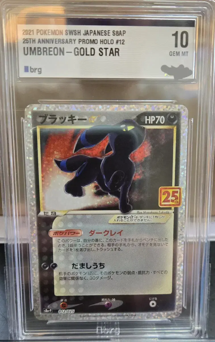 Pokémon Cards 25th Anniversary Edition Blakie BRG 10