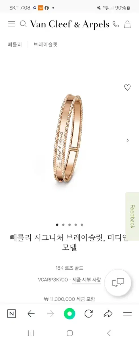 Vahn Cliffe Arpels Pauly Bracelet Rose Gold Size S