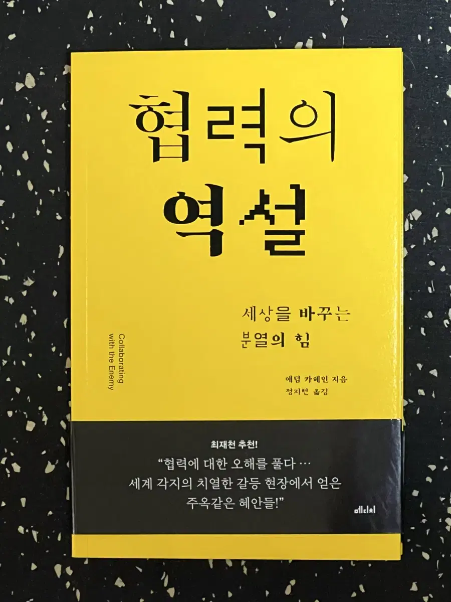 (상태 좋음-권당 5천원) 도서 책 여러권 판매합니