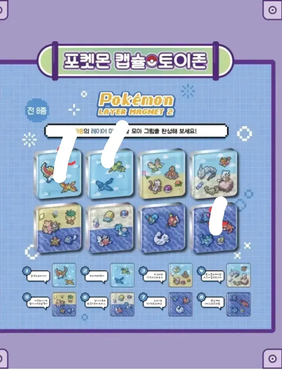 포켓몬 마그넷 가챠 2탄 팝니다