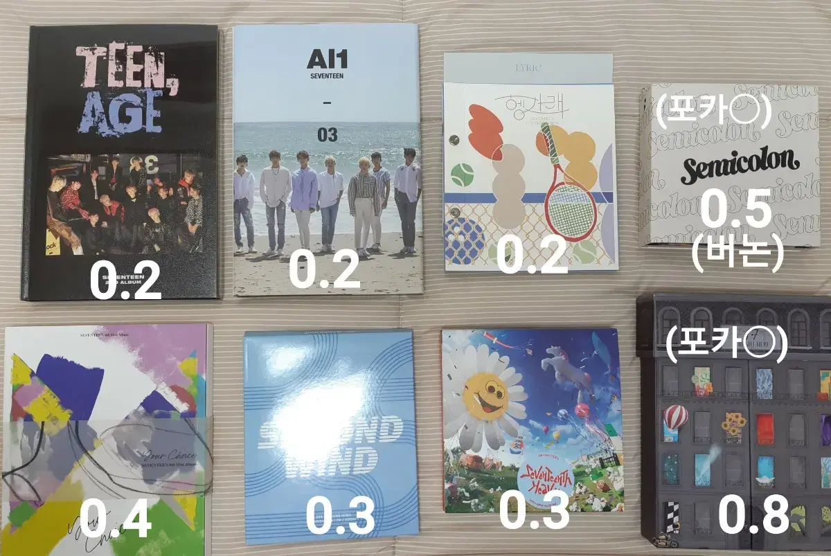 세븐틴 개봉앨범 판매