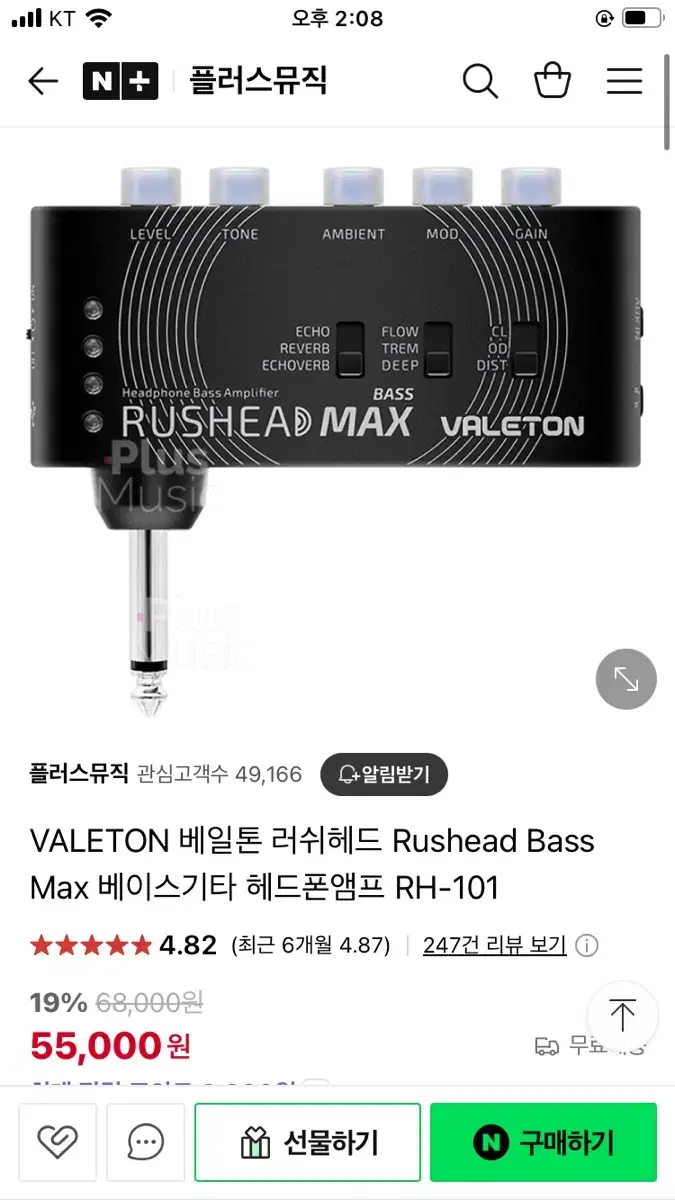 Valeton rushhead 베이스 헤드폰엠프
