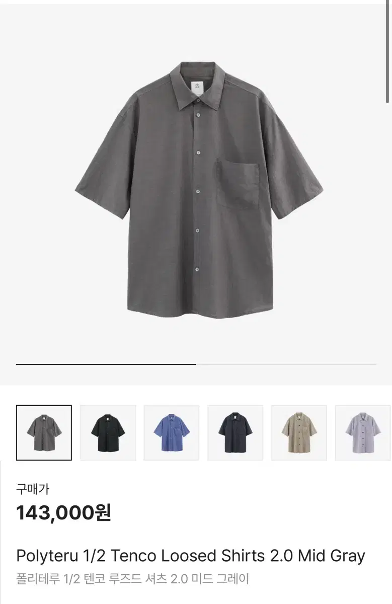 [4]폴리테루 1/2 텐코 셔츠 반팔 2.0 미드 그레이