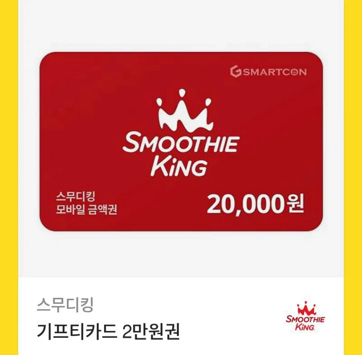 Smoothie King 20,000 won
