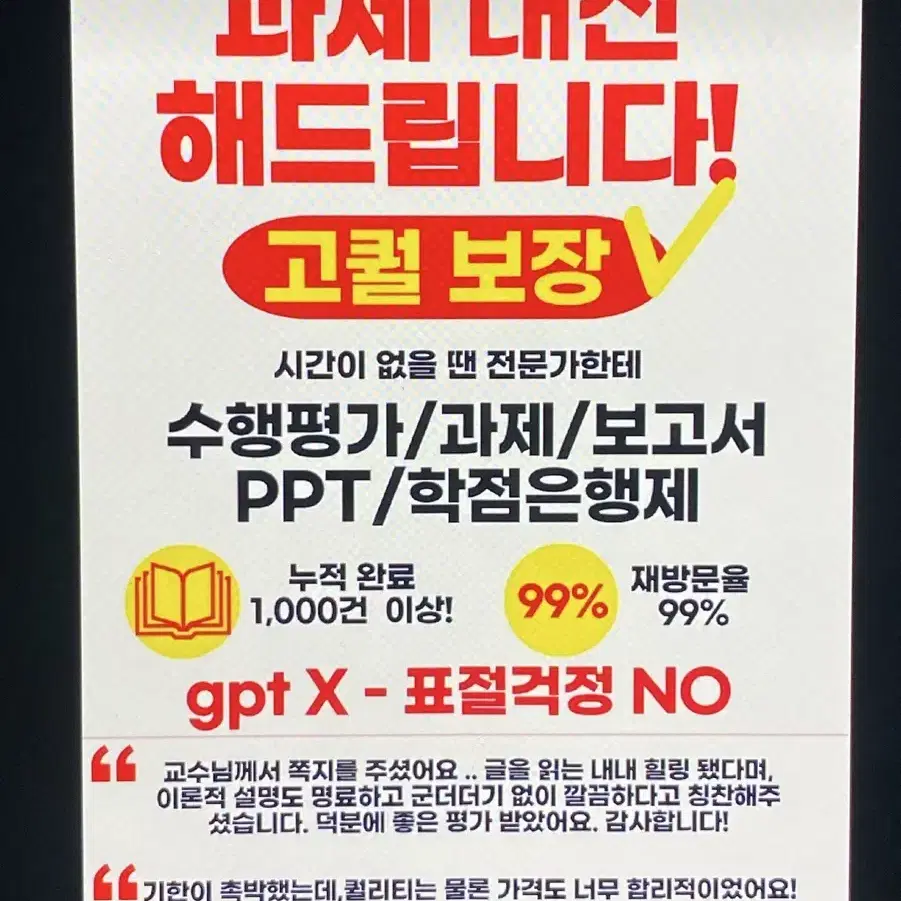 (24h, gpt미사용) 과제해드립니다