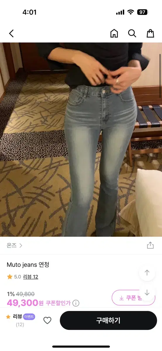 온즈 코디세트 반팔 부츠컷 연청바지 s