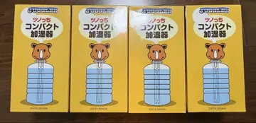 츠노 컴팩트 가습기 기타덴시 저글러 4개 묶음 판매