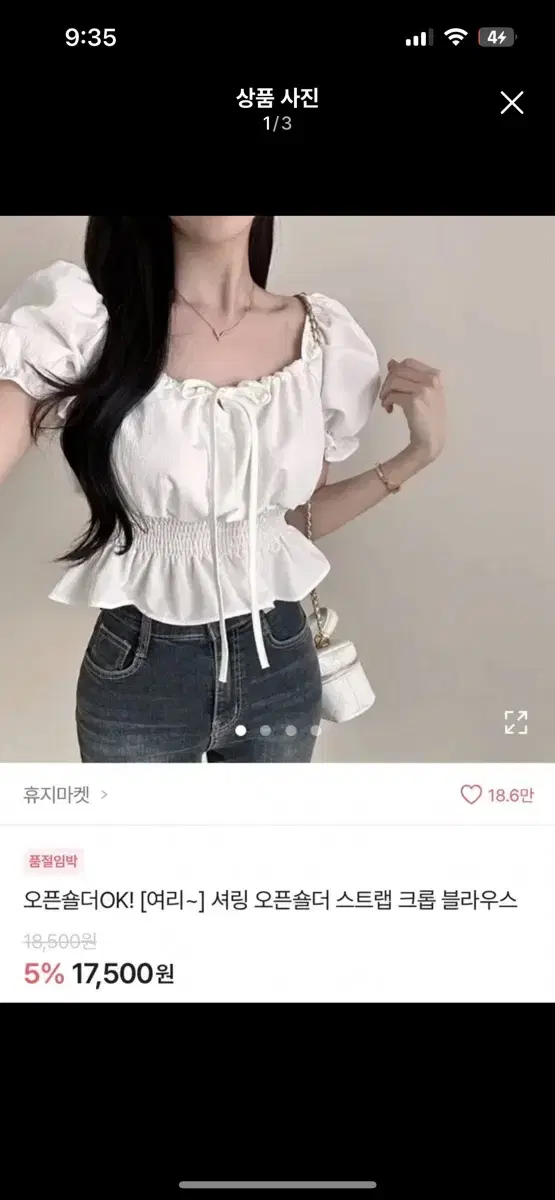 에이블리 오프숄더