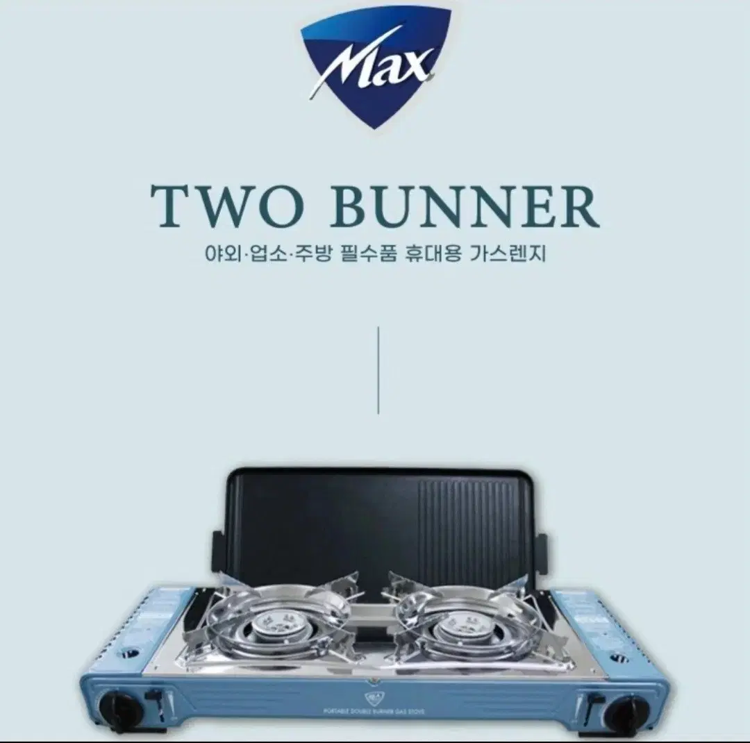 I'm selling my TwoBurner to Maxsa