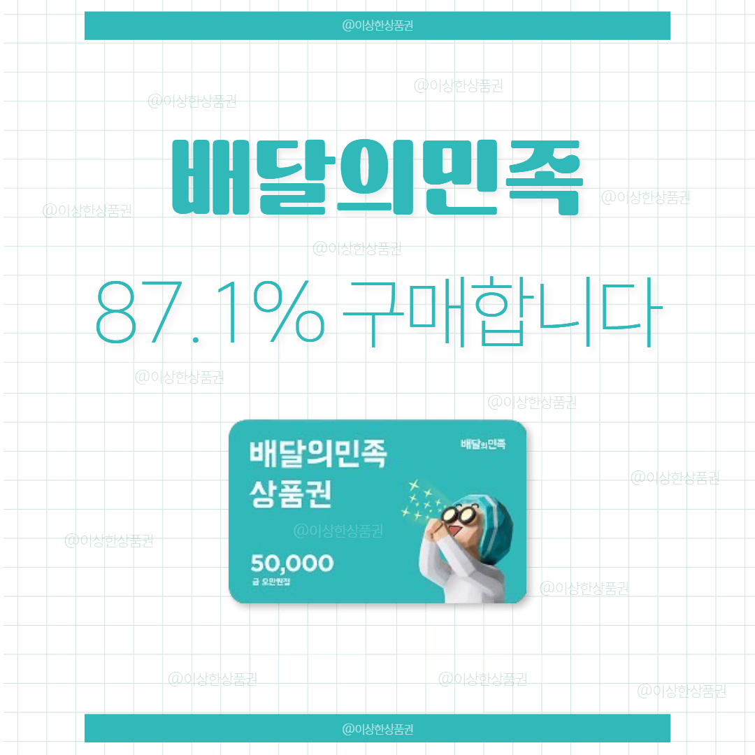 Twosome Place 27,000 Won Gift Certificate on Bunjang Global Site.