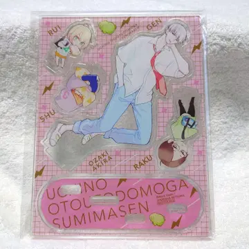 우리 남동생들이 죄송합니다 아크릴 스탠드 별책 마가렛